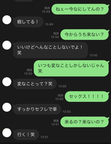 セフレ の 見つけ 方|セフレの作り方と見つける方法｜相手がムラムラするLINE・ .